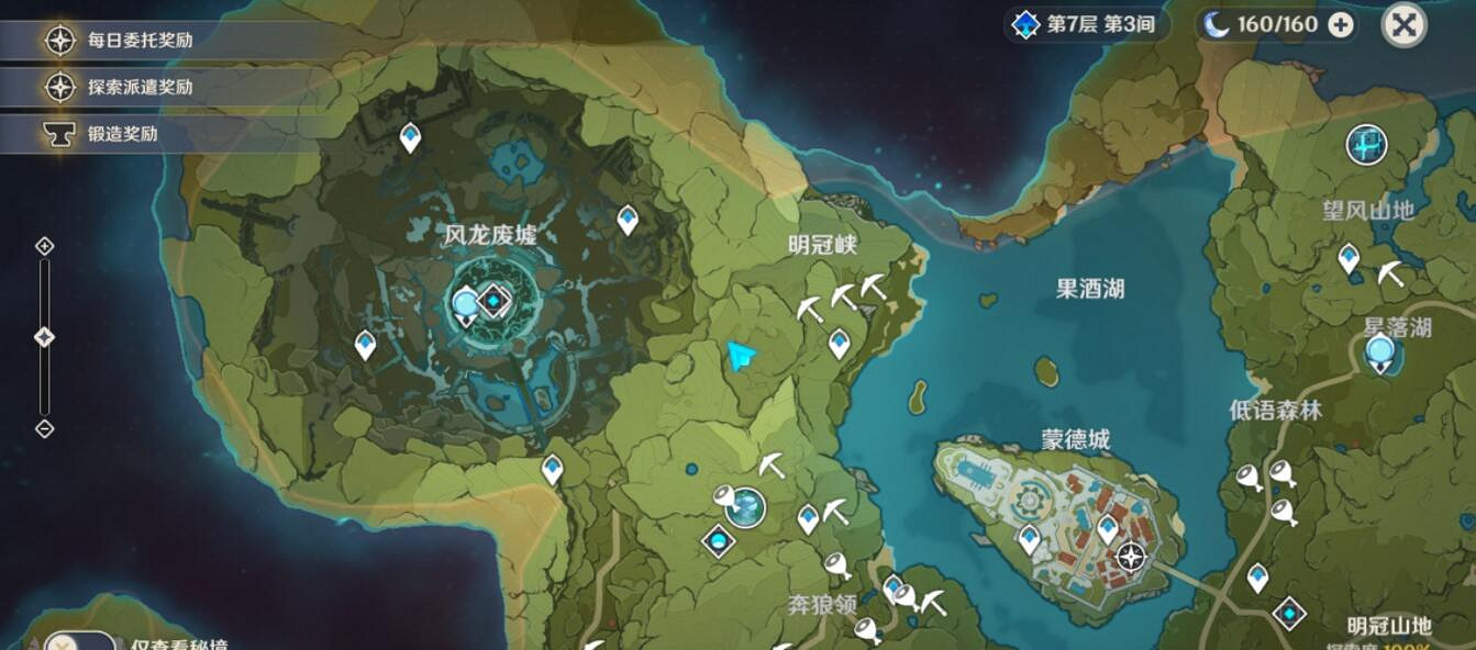 《原神》尋寶明冠峽秘密寶藏位置分享 尋寶明冠峽寶藏在哪？