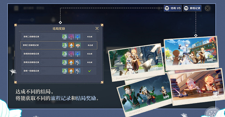 《原神》1.4邀約事件怎麽玩 1.4邀約事件玩法介紹