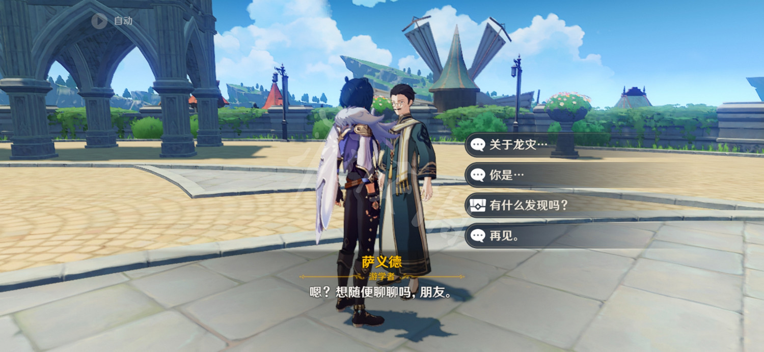 《原神》蒙德城NPC送東西在哪 蒙德城NPC寶箱位置一覽 《原神》蒙德城NPC送東西在哪 蒙德城NPC寶箱位置一覽