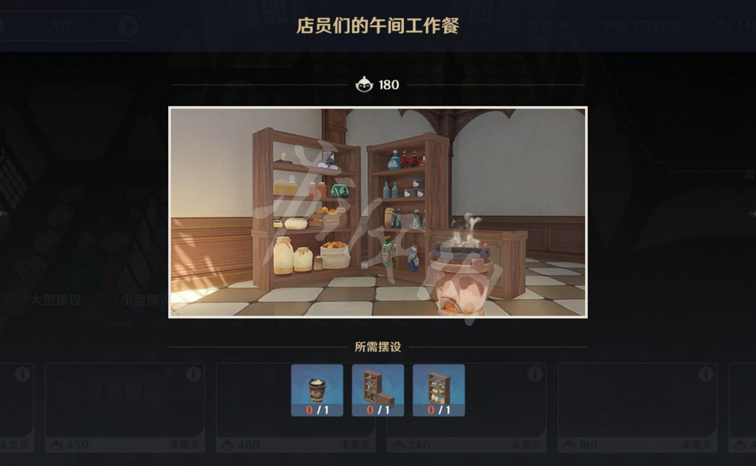 《原神》塵歌壺第四回擺設套裝怎麽玩 塵歌壺第四回擺設套裝玩法分享 《原神》塵歌壺第四回擺設套裝怎麽玩 塵歌壺第四回擺設套裝玩法分享