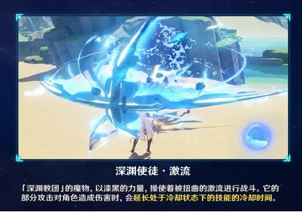 《原神》深淵使徒怎麽打 深淵使徒機制介紹 《原神》深淵使徒怎麽打 深淵使徒機制介紹