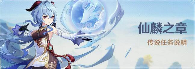 《原神》1月12日更新什麽？1月12日更新內容一覽