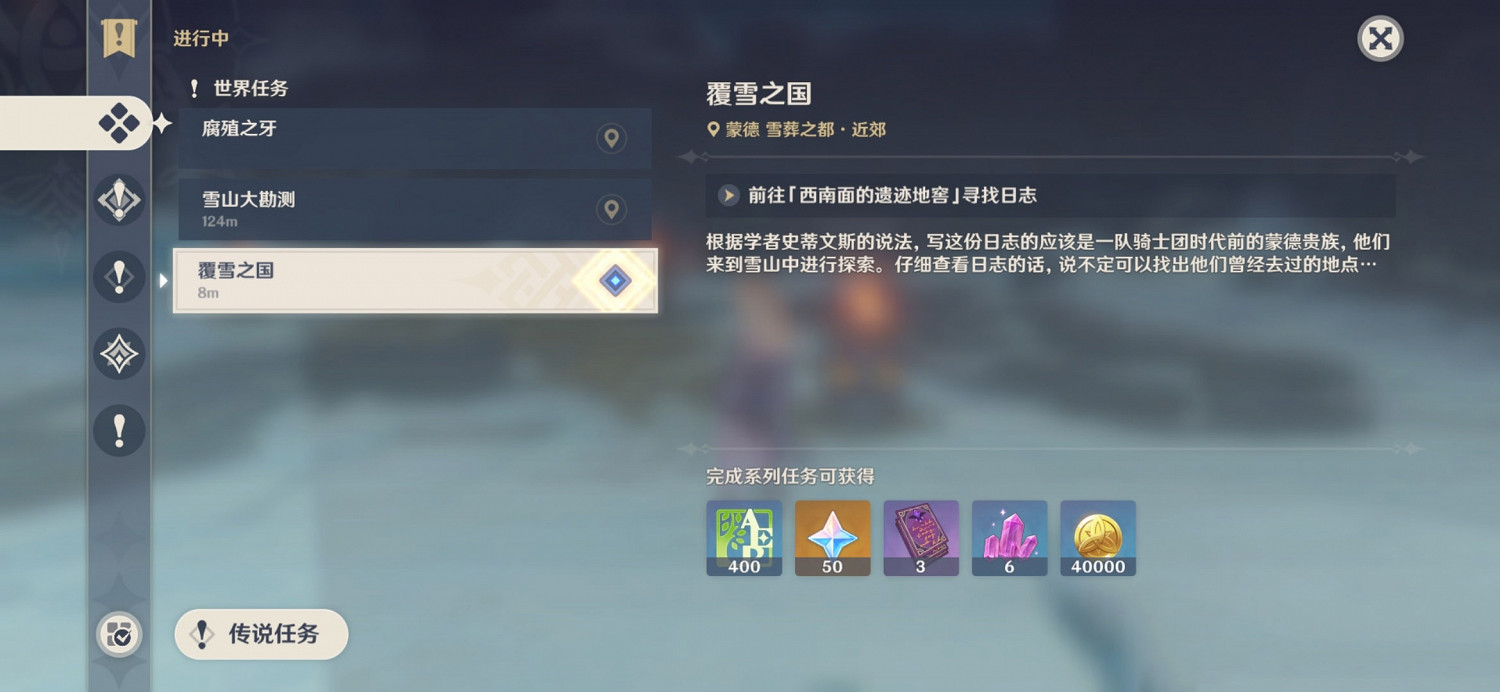 《原神》覆雪之國解謎怎麽玩 覆雪之國解謎玩法分享 《原神》覆雪之國解謎怎麽玩 覆雪之國解謎玩法分享