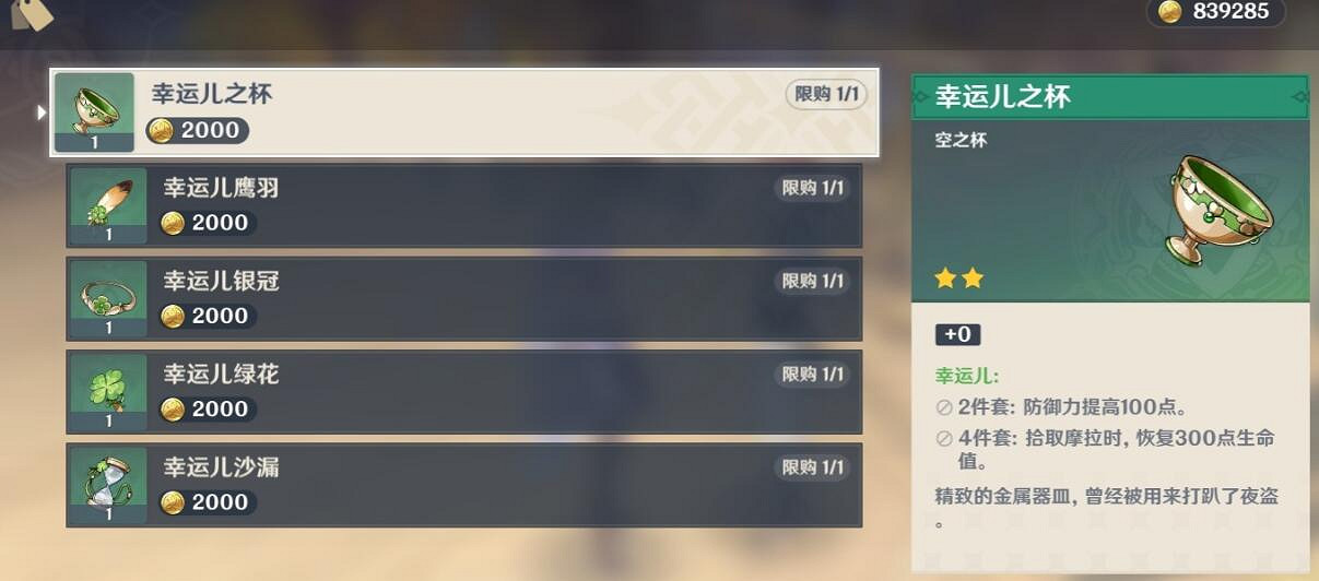 《原神》璃月雜貨鋪有哪些？璃月店鋪及售賣品匯總