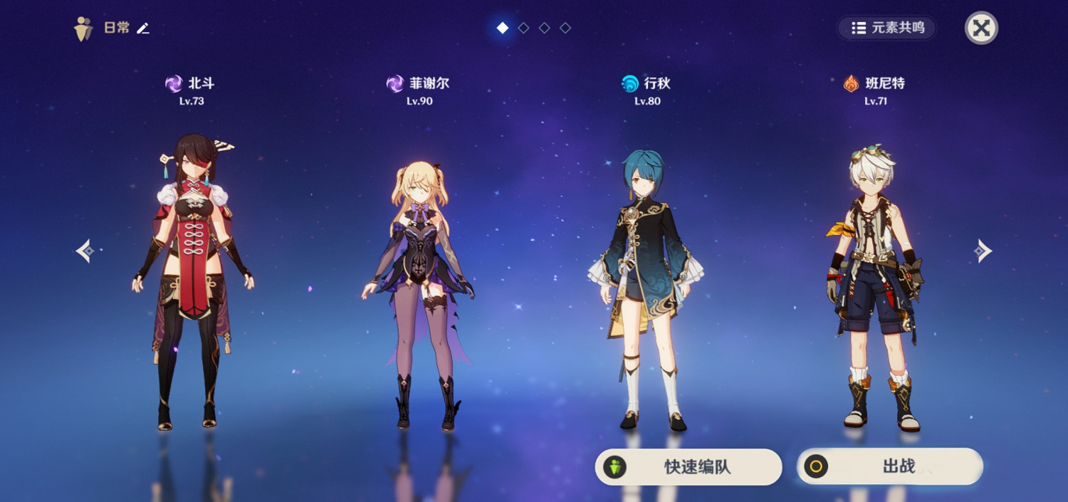 《原神》菲謝爾陣容怎麽搭配 菲謝爾陣容搭配推薦