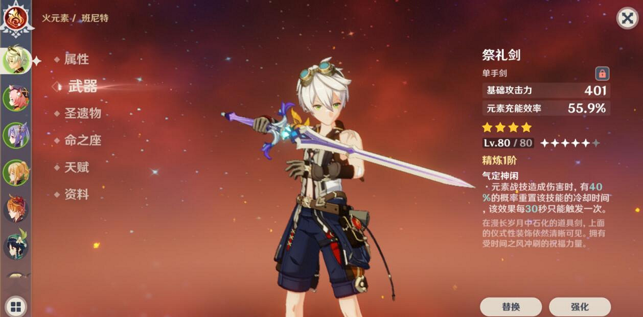 《原神》復生的急凍樹怎麽打？復生的急凍樹打法技巧