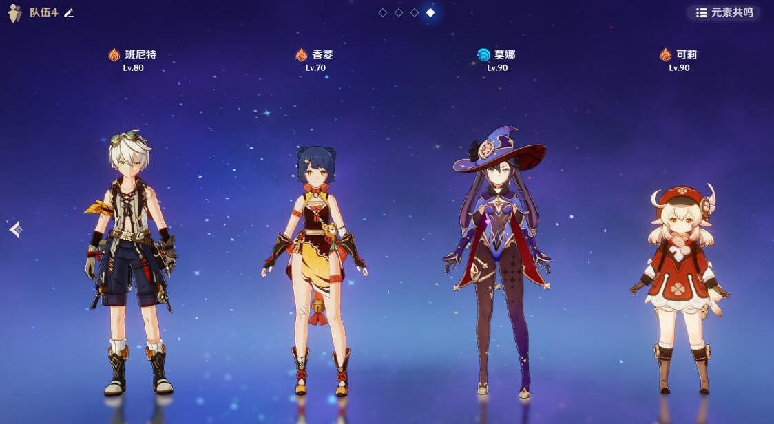 《原神》無相交響詩第一天打法心得 無相之雷第一天怎麽打? 《原神》無相交響詩第一天打法心得 無相之雷第一天怎麽打?