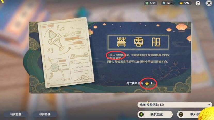 《原神》機關棋譚怎麽玩?機關棋譚活動攻略 《原神》機關棋譚怎麽玩?機關棋譚活動攻略