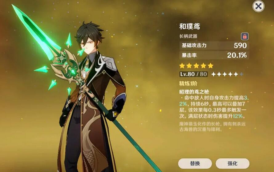 《原神》魈聖遺物用什麽?魈聖遺物武器搭配推薦 《原神》魈聖遺物用什麽?魈聖遺物武器搭配推薦