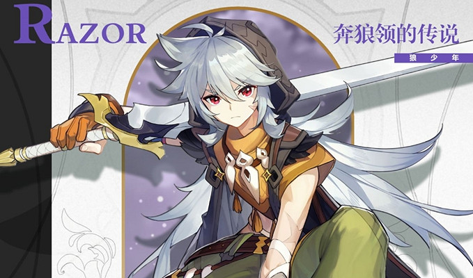 《原神》雷澤隊伍怎麽搭配 雷澤隊伍搭配技巧 《原神》雷澤隊伍怎麽搭配 雷澤隊伍搭配技巧