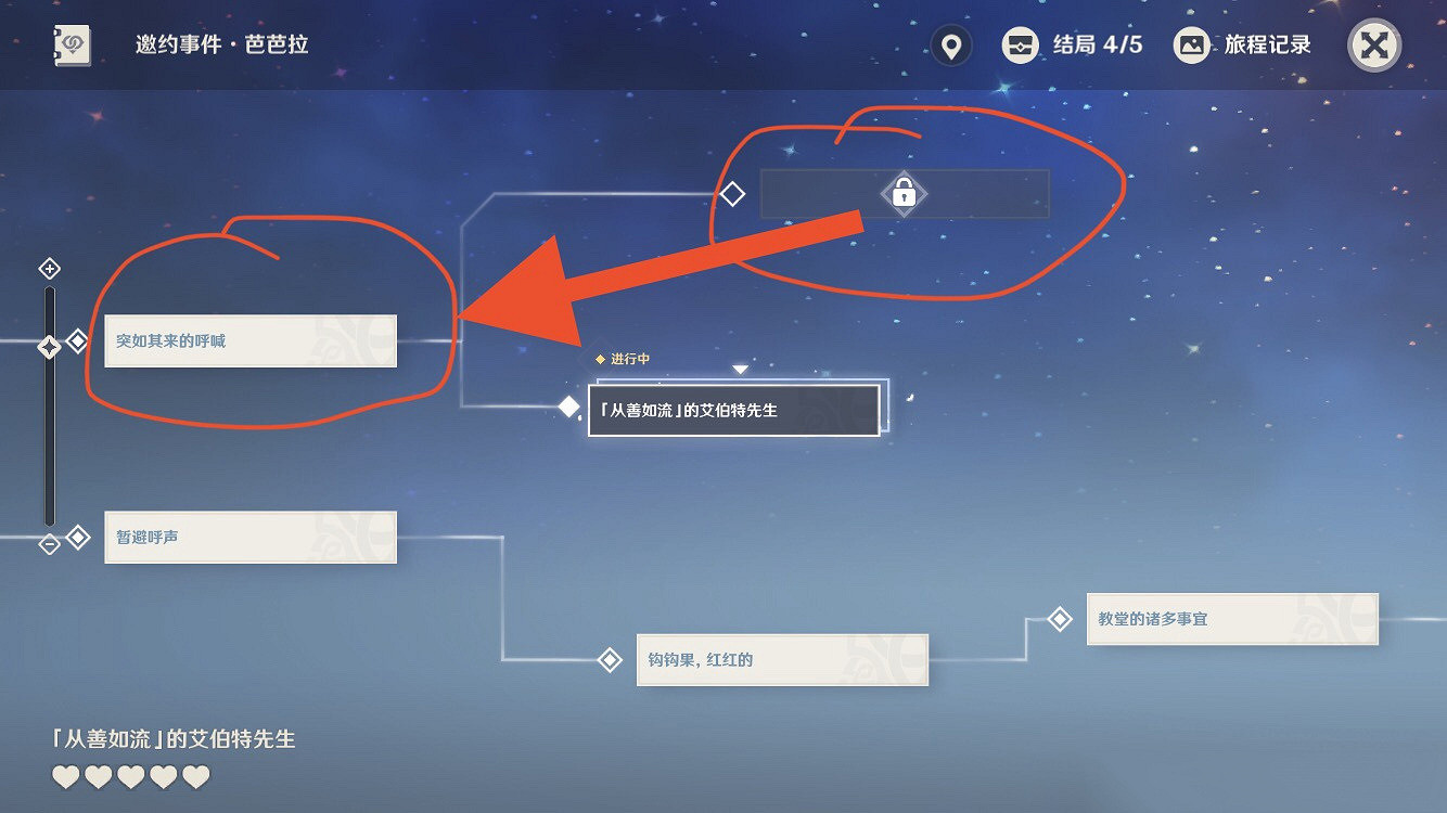 《原神》1.4邀約任務怎麽快速完成 1.4邀約快速完成技巧分享 《原神》1.4邀約任務怎麽快速完成 1.4邀約快速完成技巧分享