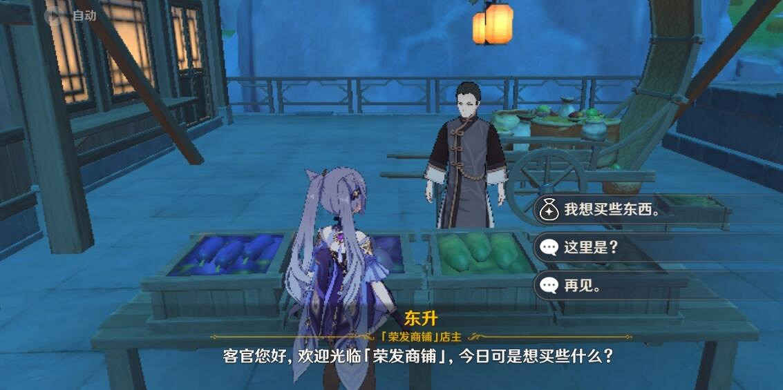 《原神》璃月雜貨鋪有哪些？璃月店鋪及售賣品匯總