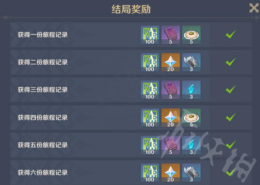 《原神》1.4重雲任務怎麽完成?重雲邀約成就達成方法 《原神》1.4重雲任務怎麽完成?重雲邀約成就達成方法