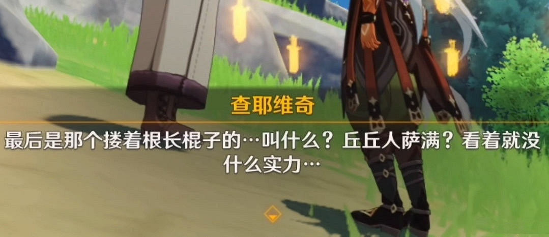 《原神》追求極致成就怎麽玩 追求極致成就玩法一覽