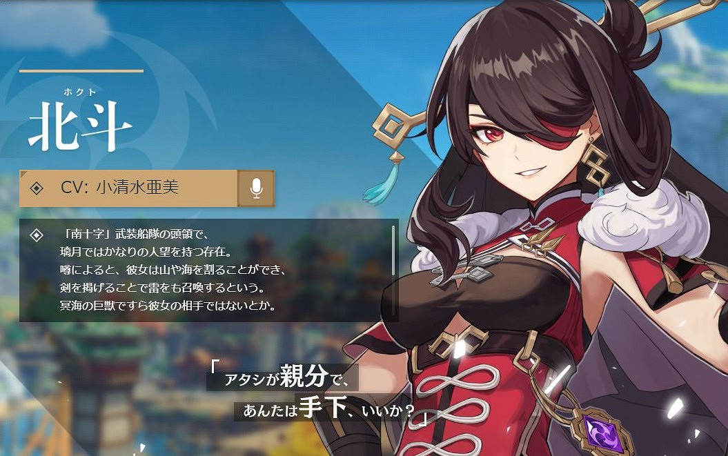 《原神》雷神隊怎麽組 雷神隊陣容分享