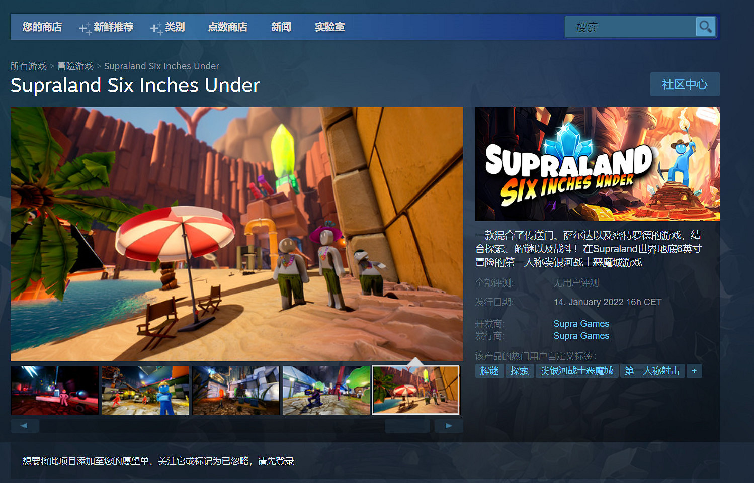 解謎探索遊戲《超級領地:六英寸之下》發售日公布 解謎探索遊戲《超級領地:六英寸之下》發售日公布