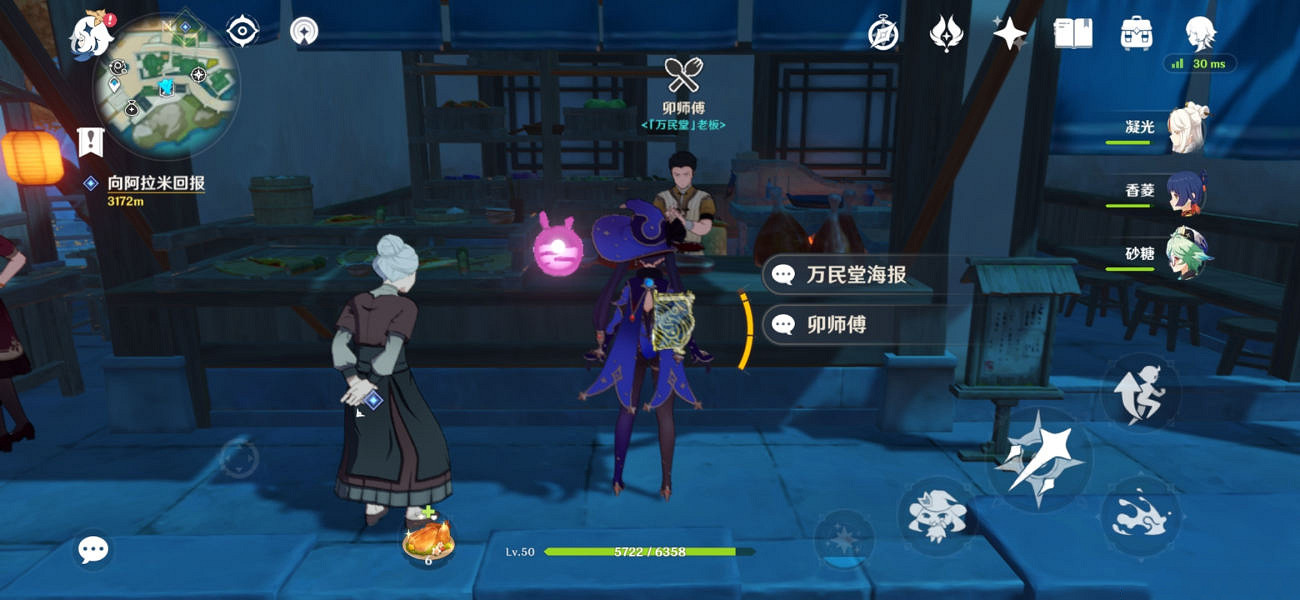 《原神》1.4新增菜譜怎麽獲得 1.4新增菜譜獲得位置一覽