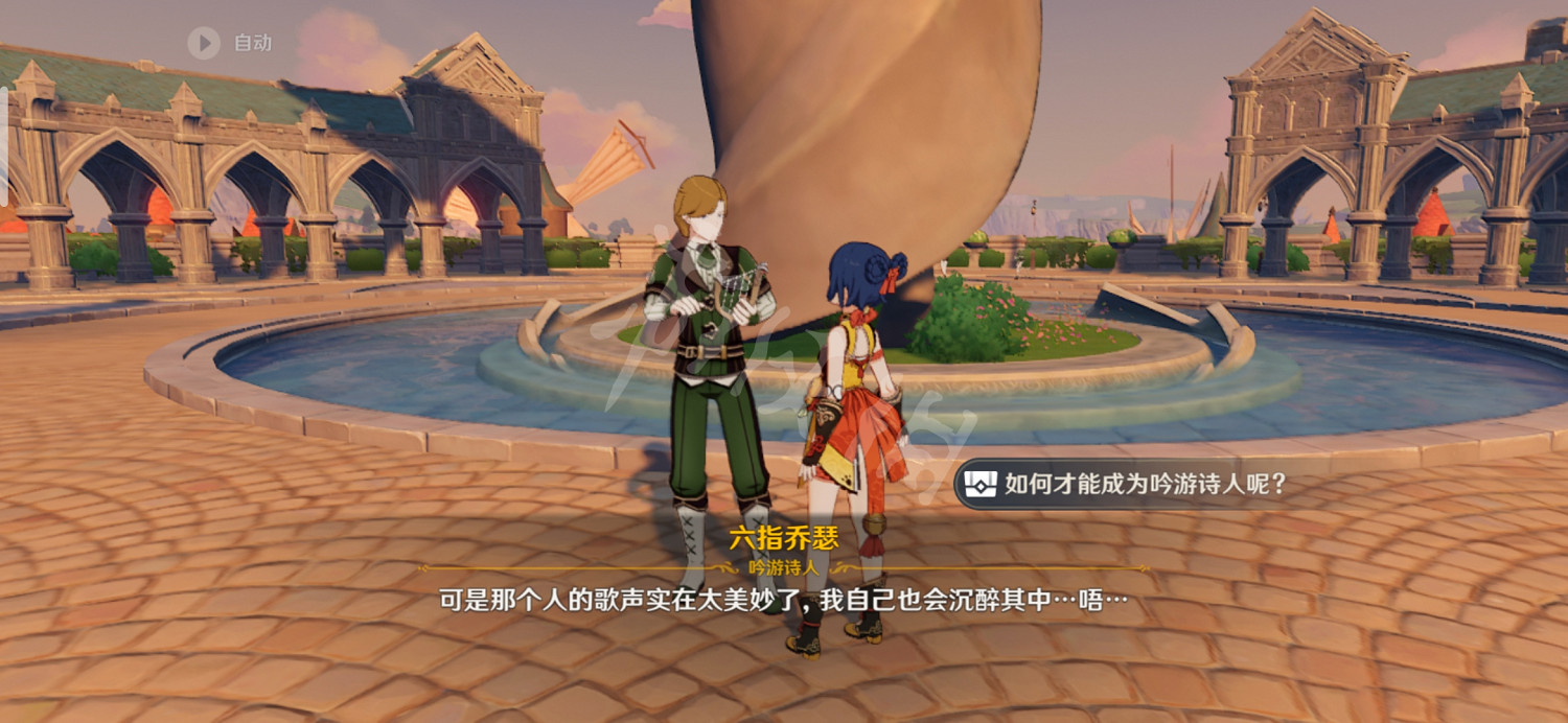 《原神》蒙德城NPC送東西在哪 蒙德城NPC寶箱位置一覽 《原神》蒙德城NPC送東西在哪 蒙德城NPC寶箱位置一覽