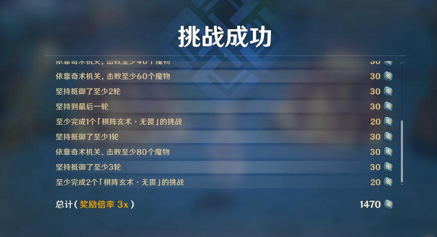 《原神》白駒難見單人布局思路 白駒難見單人怎麽打? 《原神》白駒難見單人布局思路 白駒難見單人怎麽打?