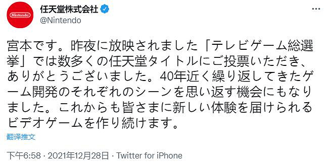 《薩爾達傳說：曠野之息》獲玩家最愛遊戲 宮本茂用任天堂官推感謝玩家投票