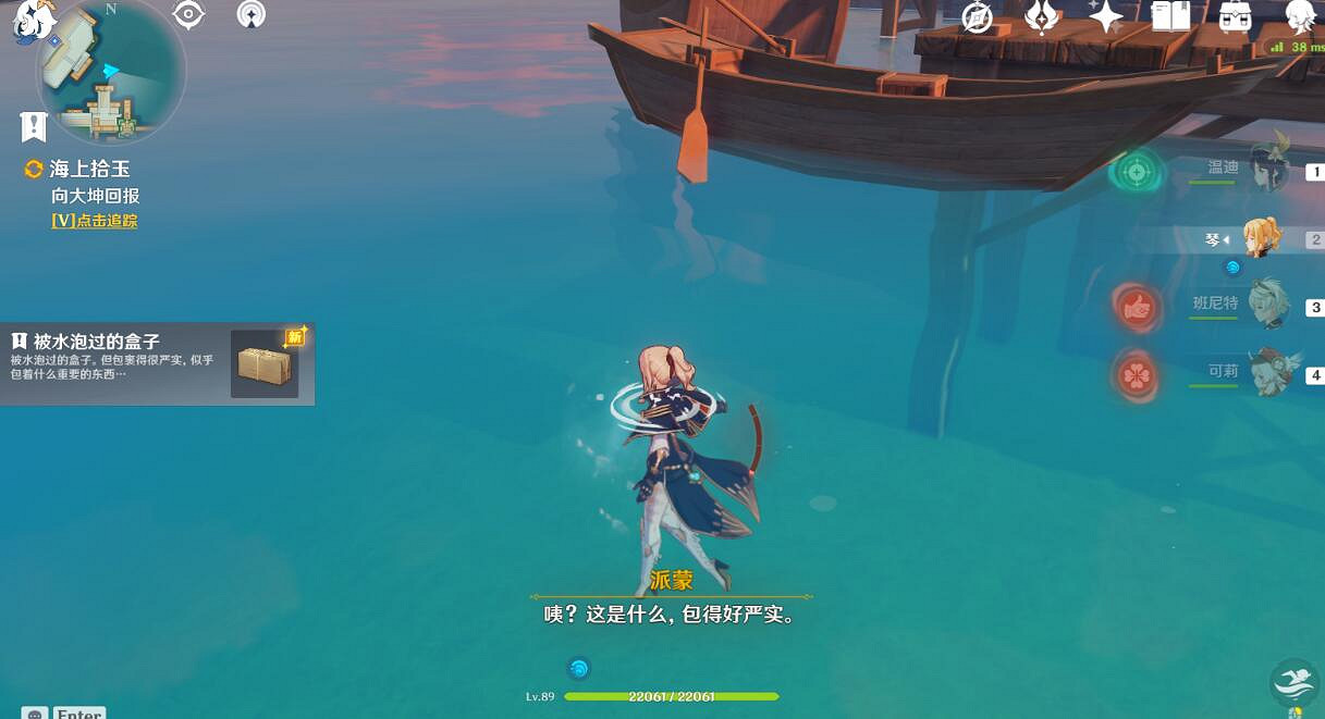 《原神》海上拾玉任務怎麽觸發？海上拾玉任務攻略詳解