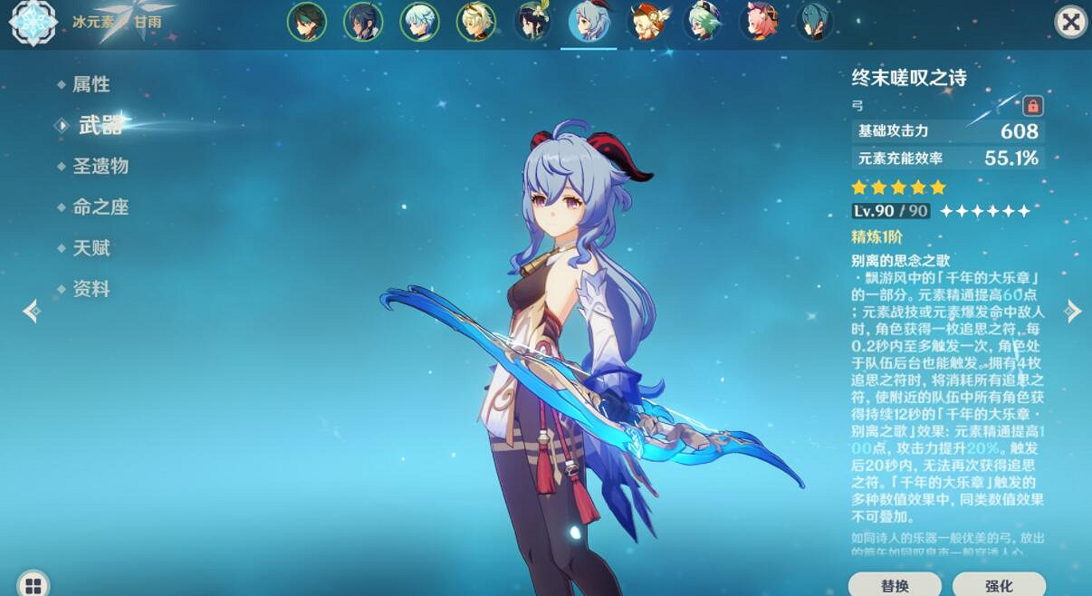 《原神》終末嗟歎之詩適合什麽角色?終末嗟歎之詩適應角色分享 《原神》終末嗟歎之詩適合什麽角色?終末嗟歎之詩適應角色分享