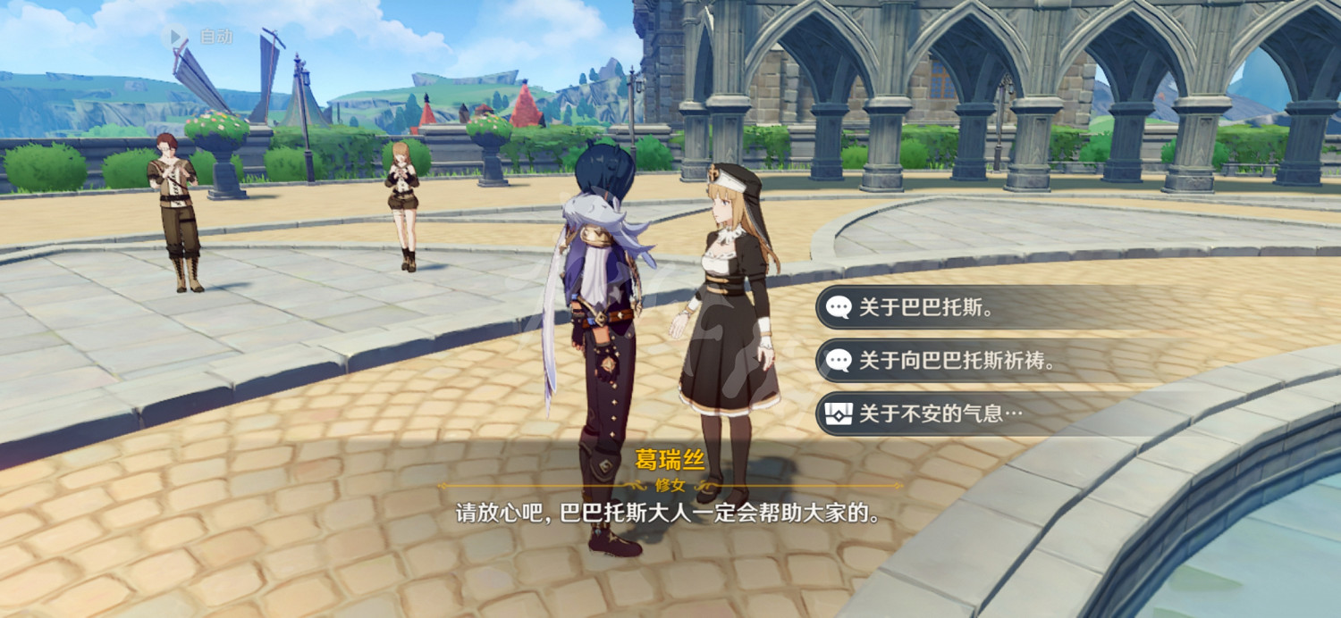 《原神》蒙德城NPC送東西在哪 蒙德城NPC寶箱位置一覽 《原神》蒙德城NPC送東西在哪 蒙德城NPC寶箱位置一覽