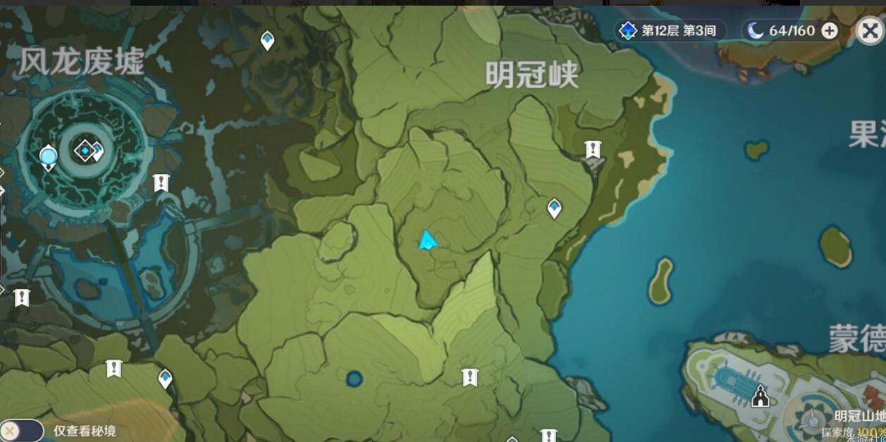 《原神》秘寶迷蹤第二日特殊寶藏路線分享 秘寶迷蹤第二日寶藏怎麽找？