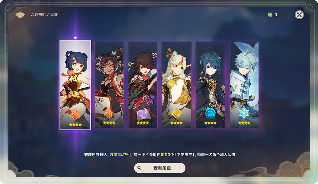 《原神》海燈節怎麽玩 海燈節玩法介紹 《原神》海燈節怎麽玩 海燈節玩法介紹