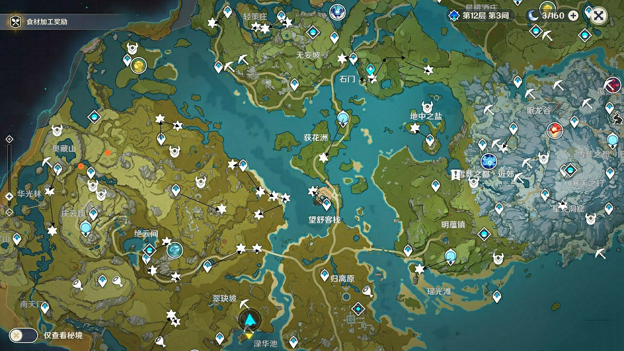 《原神》璃月垃圾在哪撿 璃月狗糧聖遺物位置分享