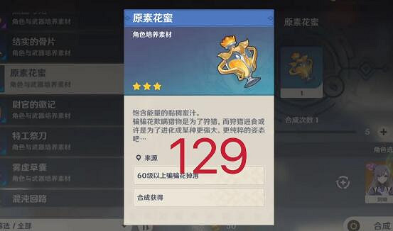 《原神》甘雨突破材料需要多少？甘雨突破材料一覽