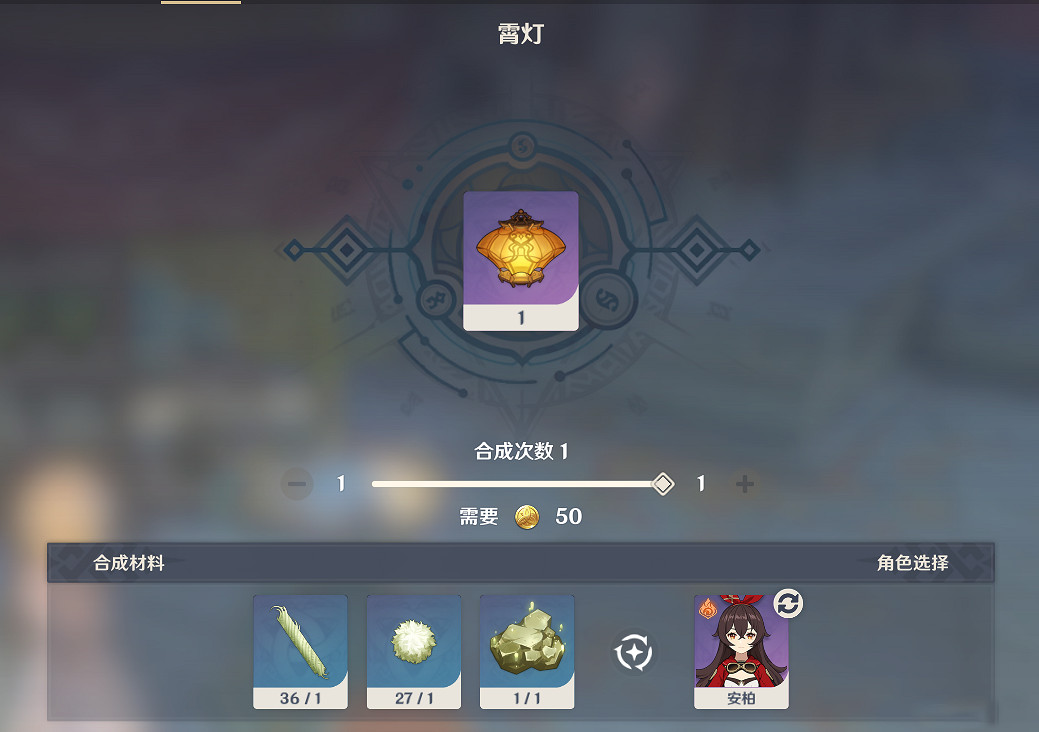 《原神》霄燈材料怎麽獲得 霄燈材料獲得方法介紹