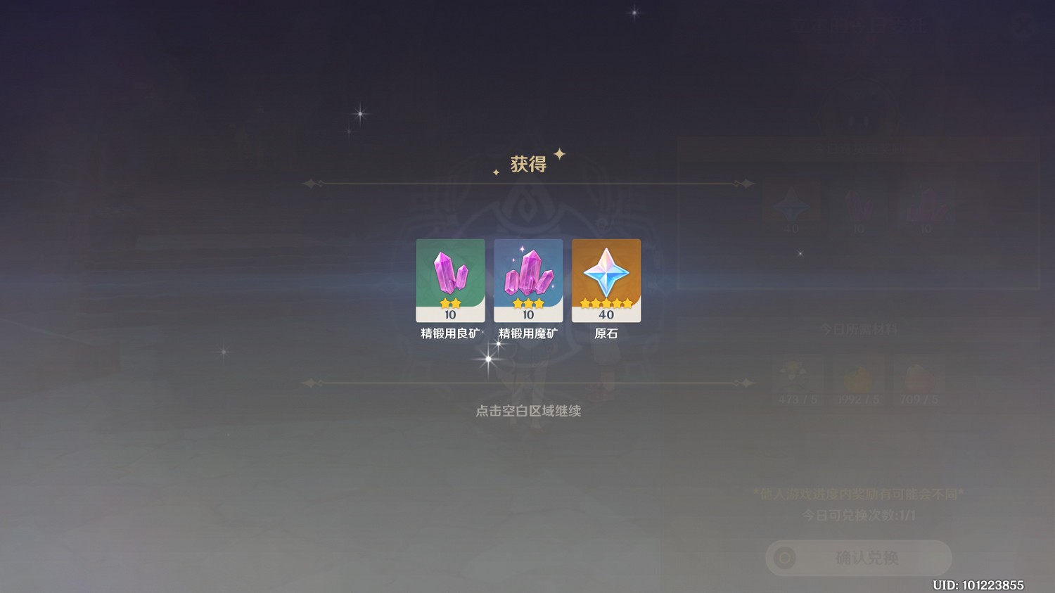 《原神》1.2百貨奇貨第三天怎麽玩 1.2百貨奇貨第三天玩法分享