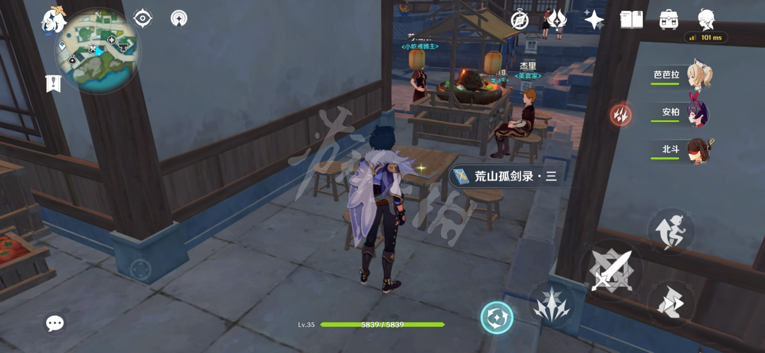 《原神》荒山孤劍錄在哪 荒山孤劍錄收集位置介紹 《原神》荒山孤劍錄在哪 荒山孤劍錄收集位置介紹