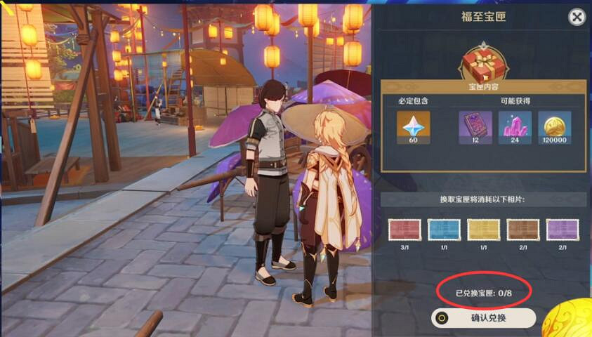 《原神》福至五彩活動怎麽玩?福至五彩活動攻略 《原神》福至五彩活動怎麽玩?福至五彩活動攻略