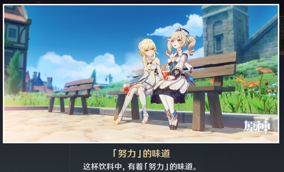 《原神》芭芭拉邀約事件怎麽玩 芭芭拉邀約任務全結局選擇一覽