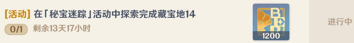《原神》秘寶尋蹤怎麽玩？秘寶尋蹤活動玩法介紹