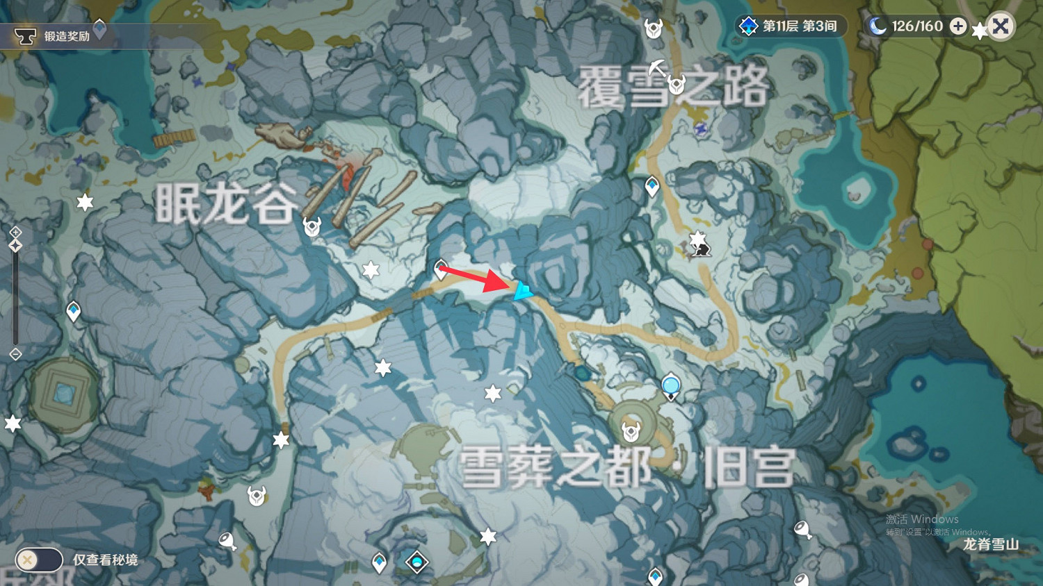 《原神》野豬公主卷六在哪裡 野豬公主卷6位置分享