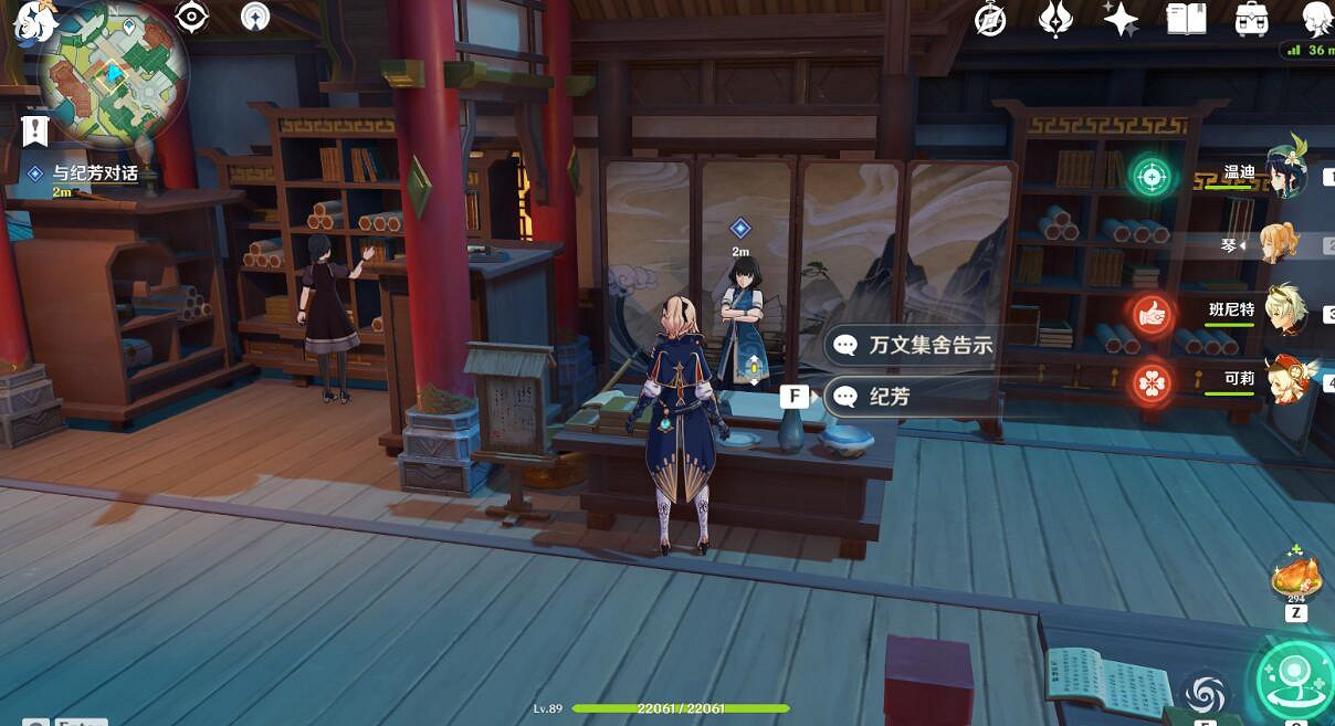 《原神》群玉閣再現任務怎麽觸發？群玉閣再現觸發方法流程