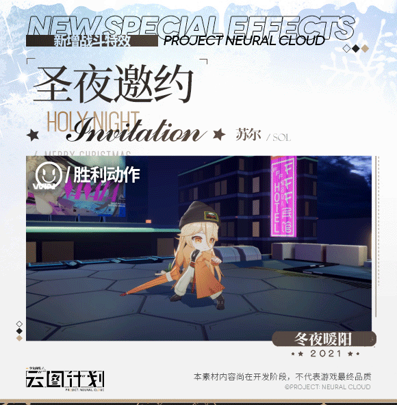 《雲圖計劃》蘇爾冬夜暖陽怎麽樣 蘇爾冬夜暖陽介紹 《雲圖計劃》蘇爾冬夜暖陽怎麽樣 蘇爾冬夜暖陽介紹