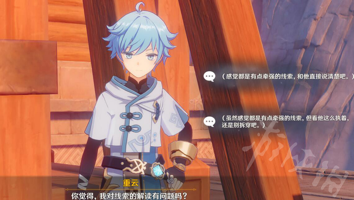 《原神》1.4重雲任務怎麽完成?重雲邀約成就達成方法 《原神》1.4重雲任務怎麽完成?重雲邀約成就達成方法