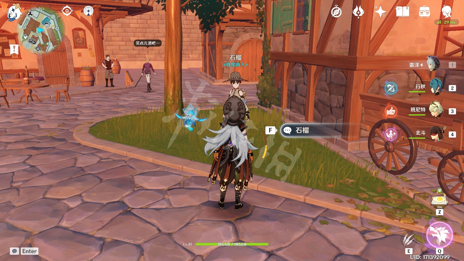 《原神》蒙德聖遺物商人在哪 蒙德聖遺物商人位置介紹 《原神》蒙德聖遺物商人在哪 蒙德聖遺物商人位置介紹