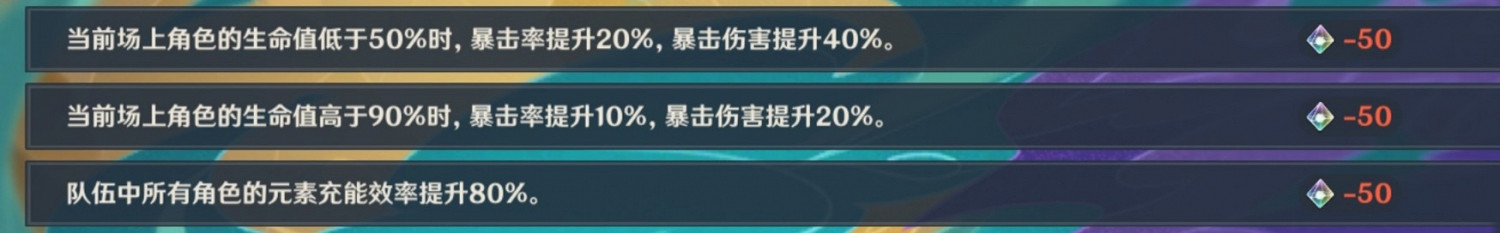 《原神》無相交響詩最後一天怎麽玩 無相交響詩最後一天玩法分享