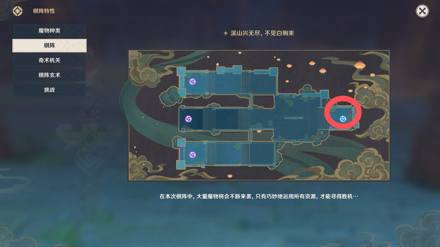 《原神》機關棋壇白駒過隙怎麽玩 機關棋壇白駒過隙玩法一覽 《原神》機關棋壇白駒過隙怎麽玩 機關棋壇白駒過隙玩法一覽