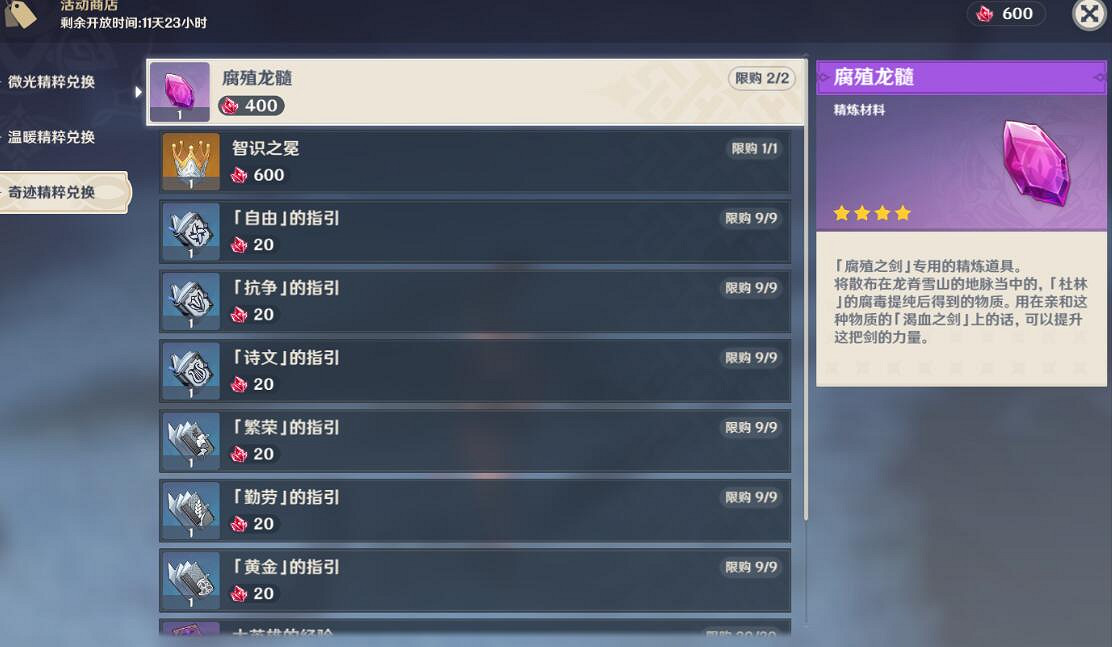 《原神》不速之客任務怎麽做?雪山不速之客任務流程 《原神》不速之客任務怎麽做?雪山不速之客任務流程