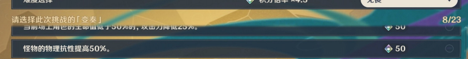 《原神》無相交響詩最後一天怎麽玩 無相交響詩最後一天玩法分享