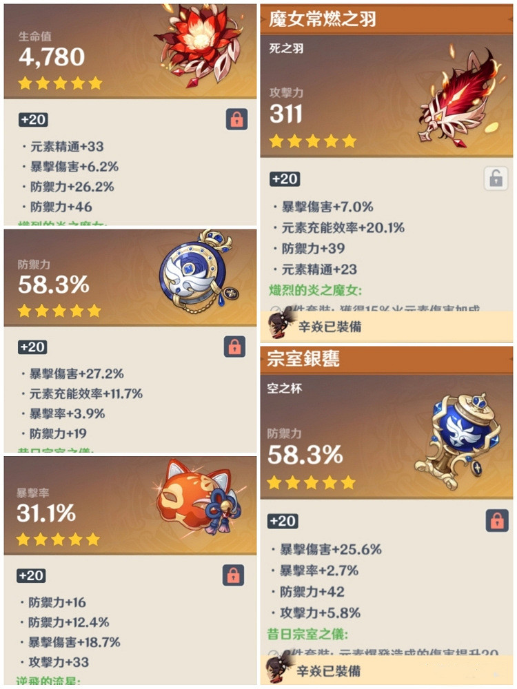 《原神》無限套娃流鍾離怎麽玩 無限套娃流鍾離玩法分享