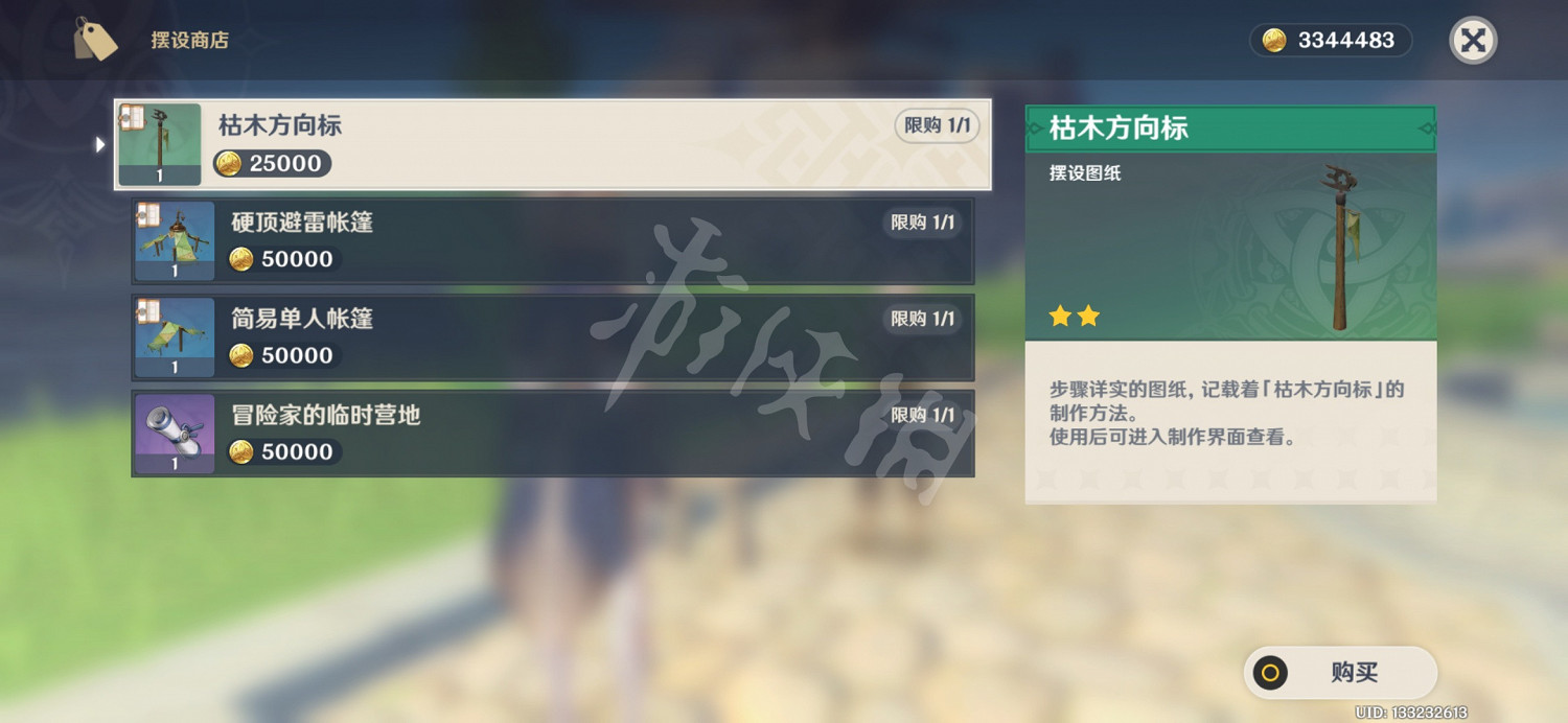 《原神》1.5版本新增鍛造圖紙在哪 1.5版本新增鍛造圖紙獲得方法介紹