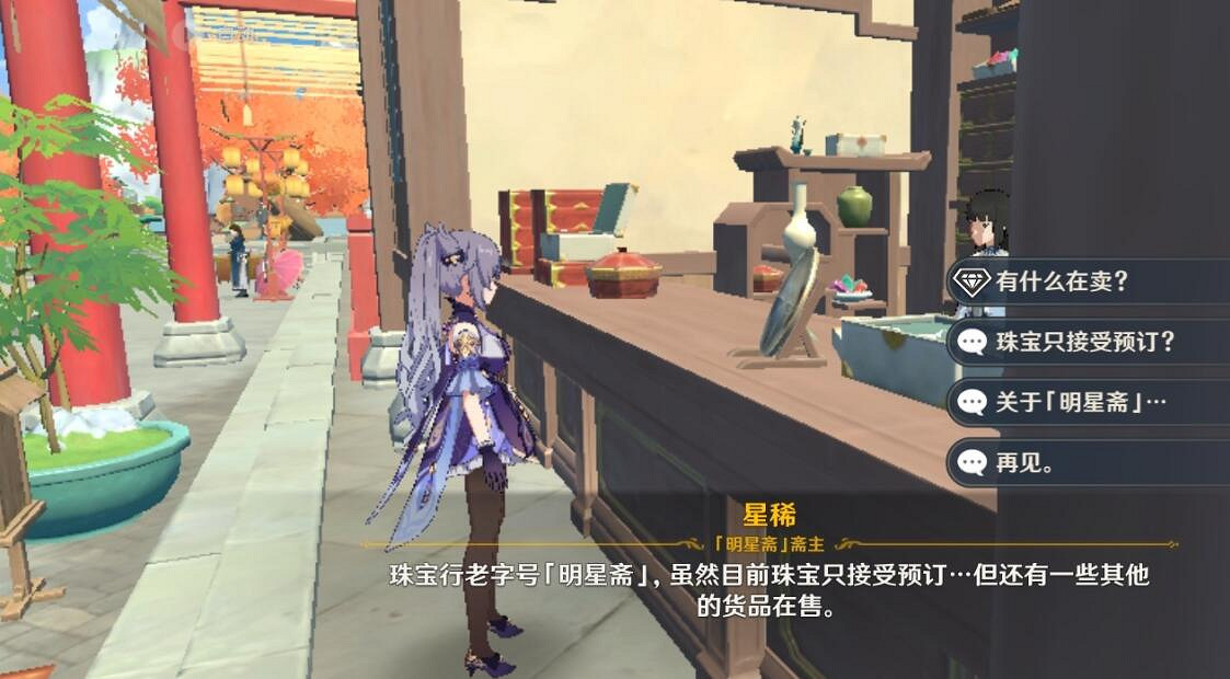 《原神》璃月雜貨鋪有哪些？璃月店鋪及售賣品匯總