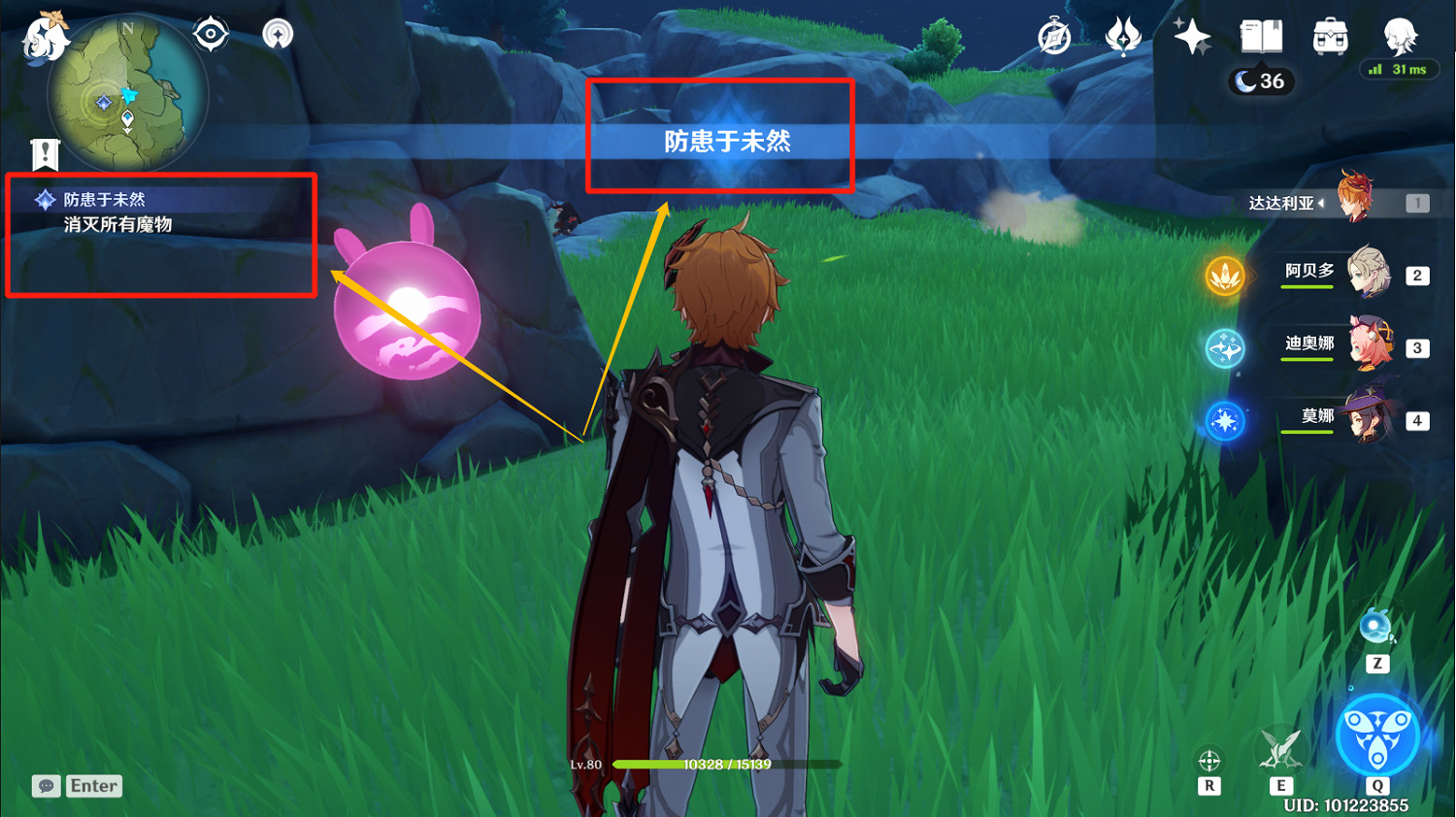 《原神》每日怎麽免費獲得150好感 白嫖150好感度方法分享